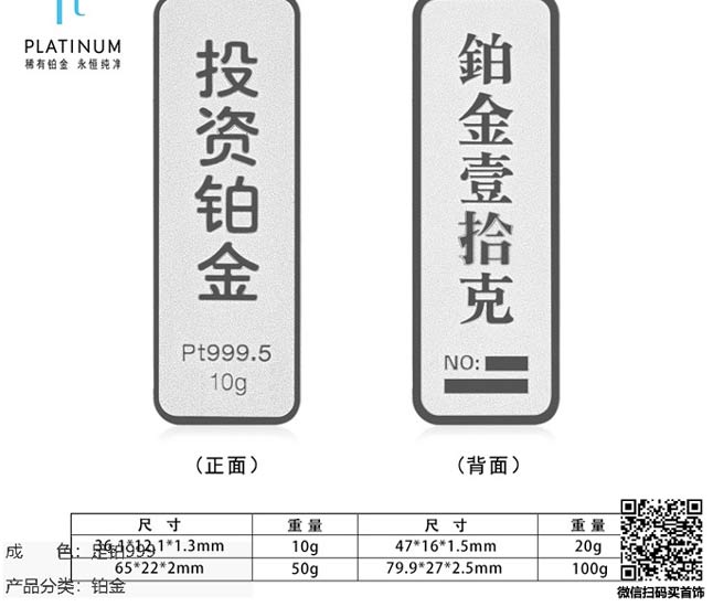 今天白金一克多少钱回收