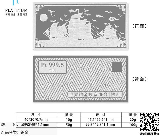 济南潮宏基铂金价格回收一克今天多少钱？2024年4月30日报价