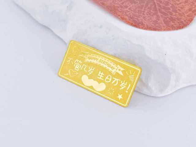 2月4日中金黄金股票下跌4.22%