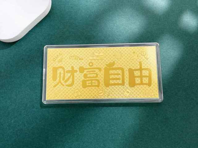 中国黄珍奢品资金条价格今天多少一克（2026年01月21日）