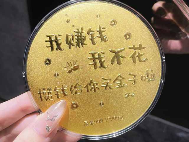 今日中国黄金基础金价(2026年1月28日)