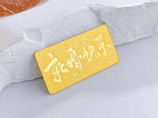 金银街最新投资金条价格今天多少一克(2026年02月26日)