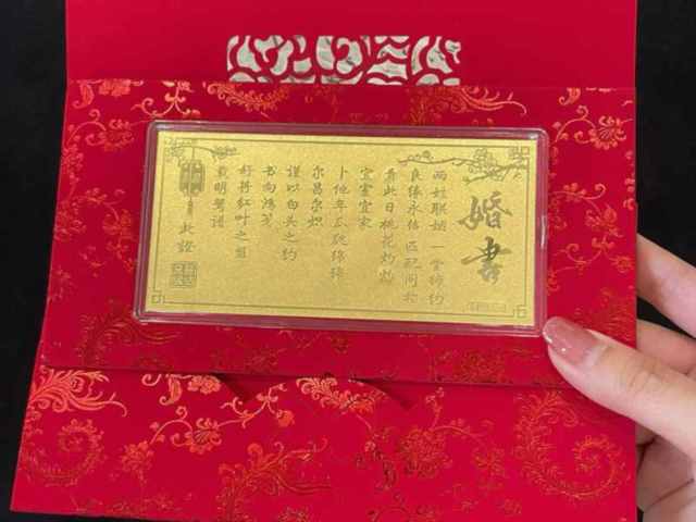 今日济南中国黄金基础金价(2026年2月9日)