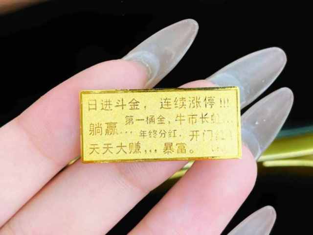 彩金贵妃醉酒金币价格今天多少一克（2026年02月05日）