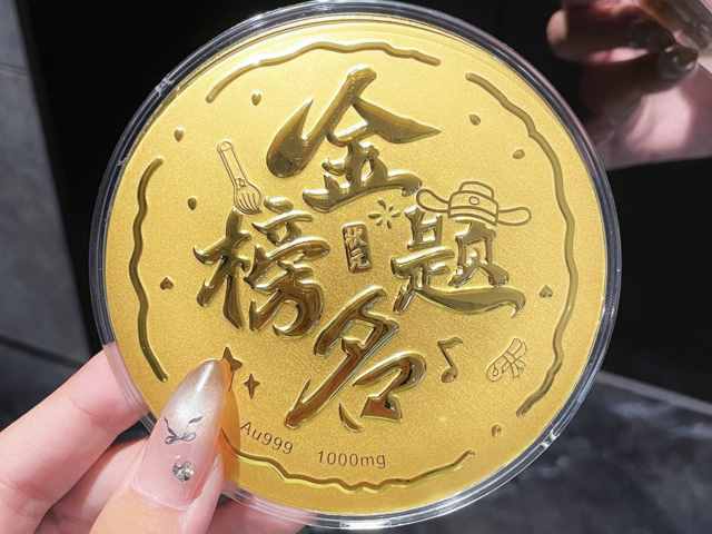 中国黄金足金饰品今天多少一克（2026年02月05日）