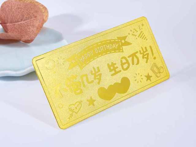 中国黄珍奢品资金条/储值金条/元宝金回购价多少一克（2026年01月29日）