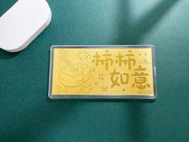 济南济南民生银行投资金条价格今天多少一克(2026年02月04日)