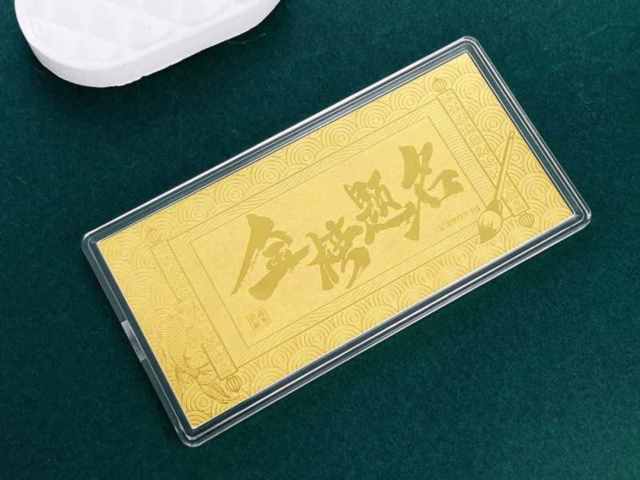 1月28日中国黄金足金价格报1616元/克 较昨日上涨30元/克