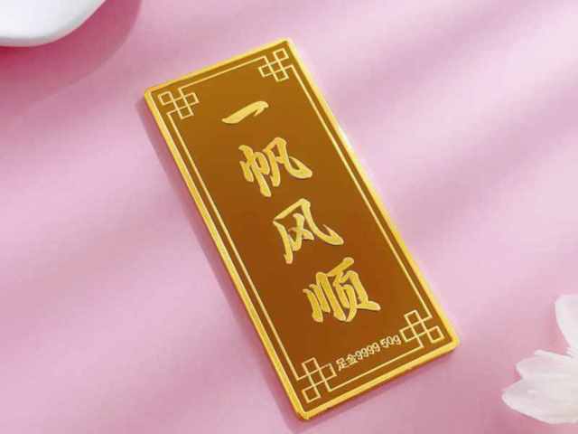 太阳金店铂金多少钱一克（2026年01月23日）