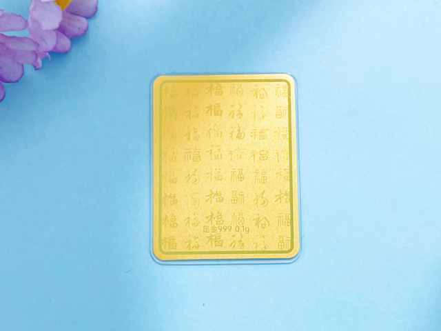 今日济南菜百黄金价格查询（2026年2月11日）