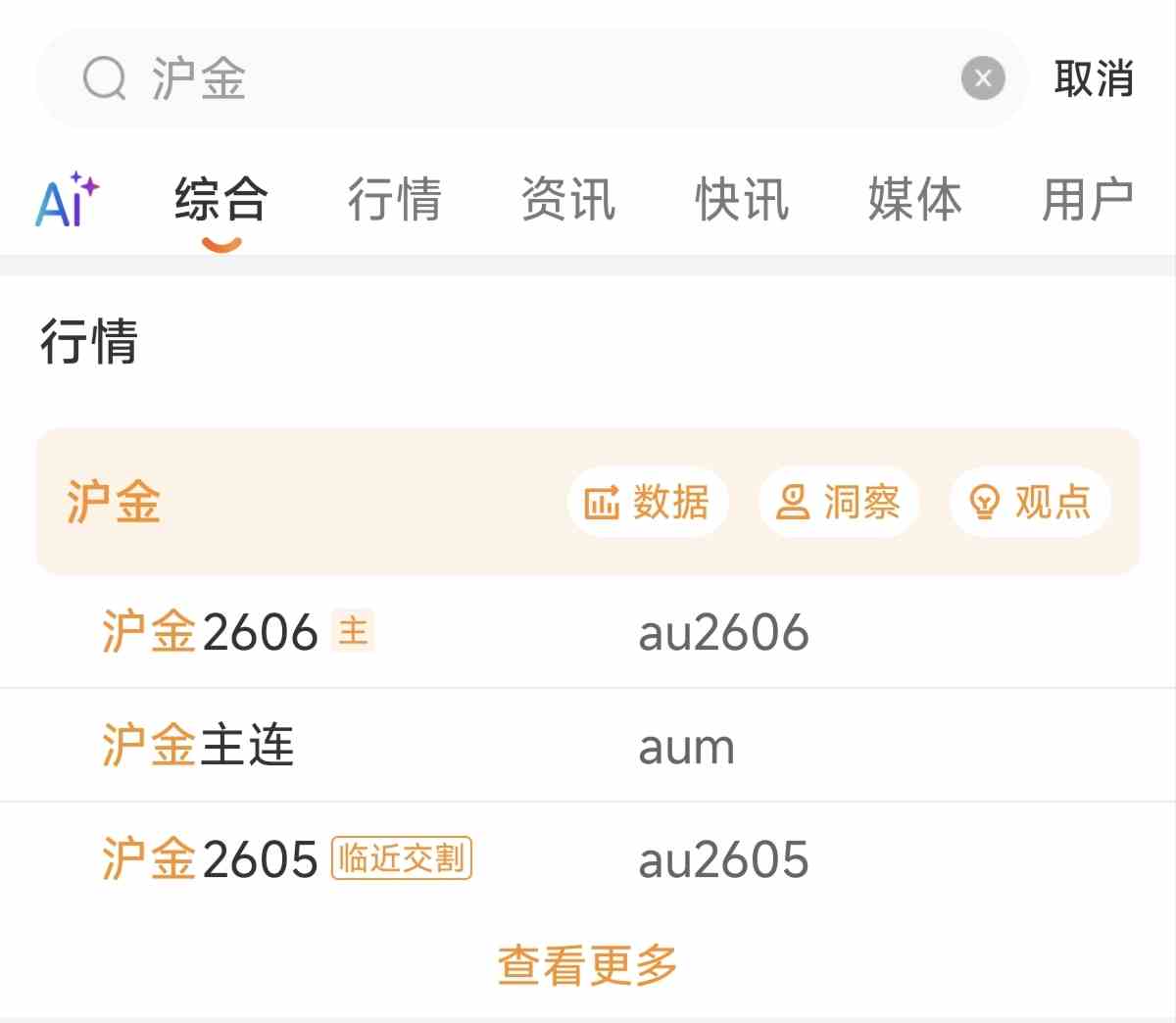 期货交易软件怎么添加自选合约?