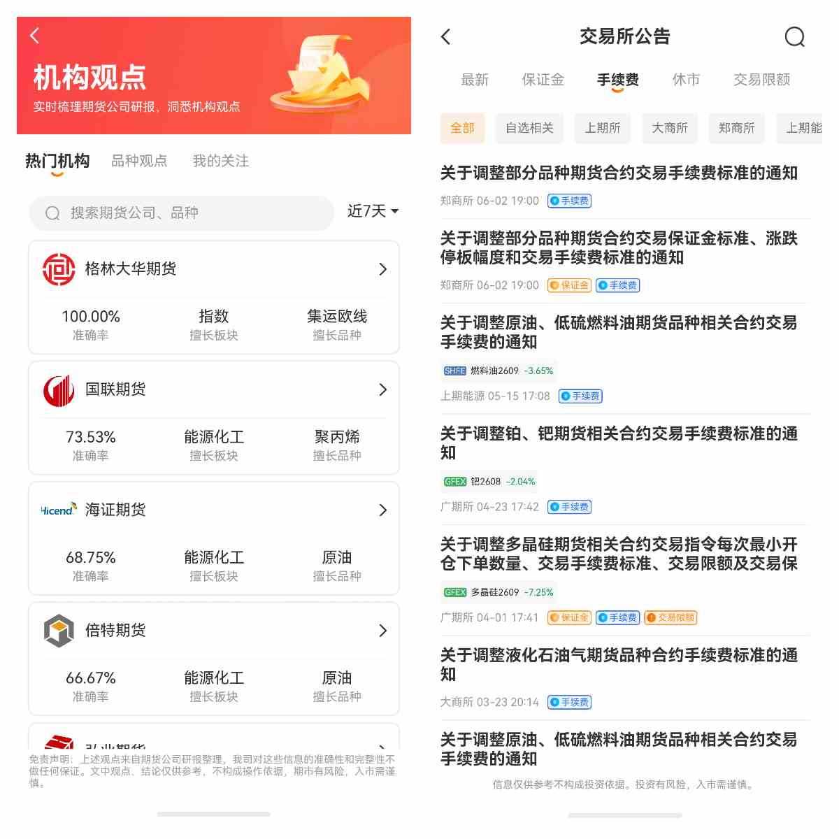 跨期套利是指什么?