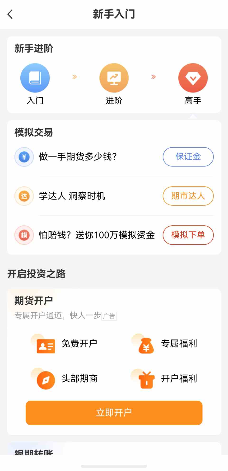 期货合约中由交易所统一规定的条款是什么