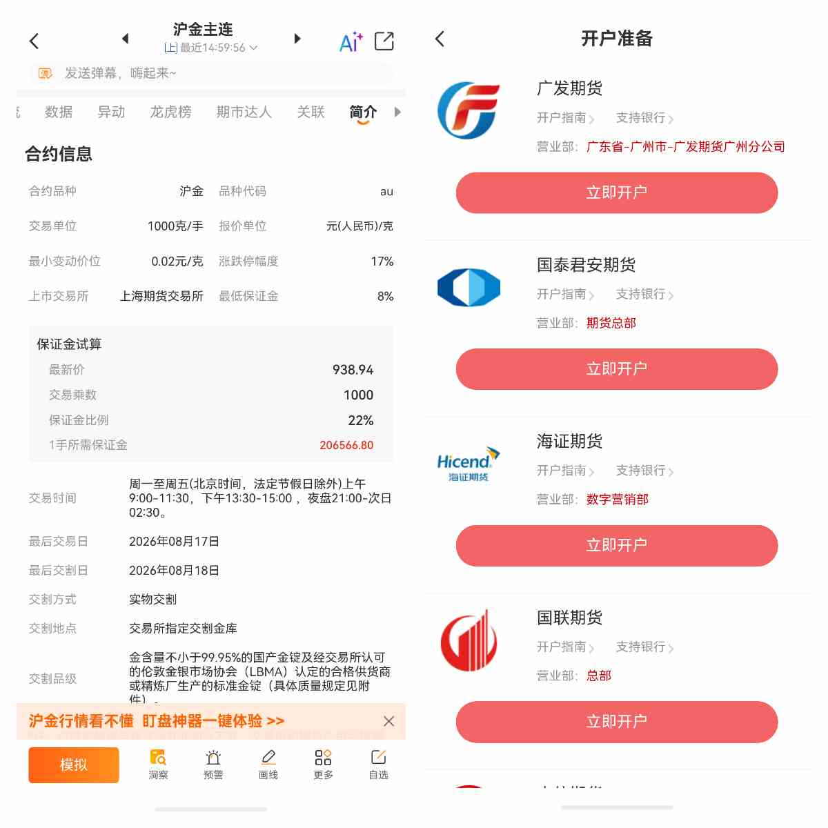 期货中的跨市套利是什么意思