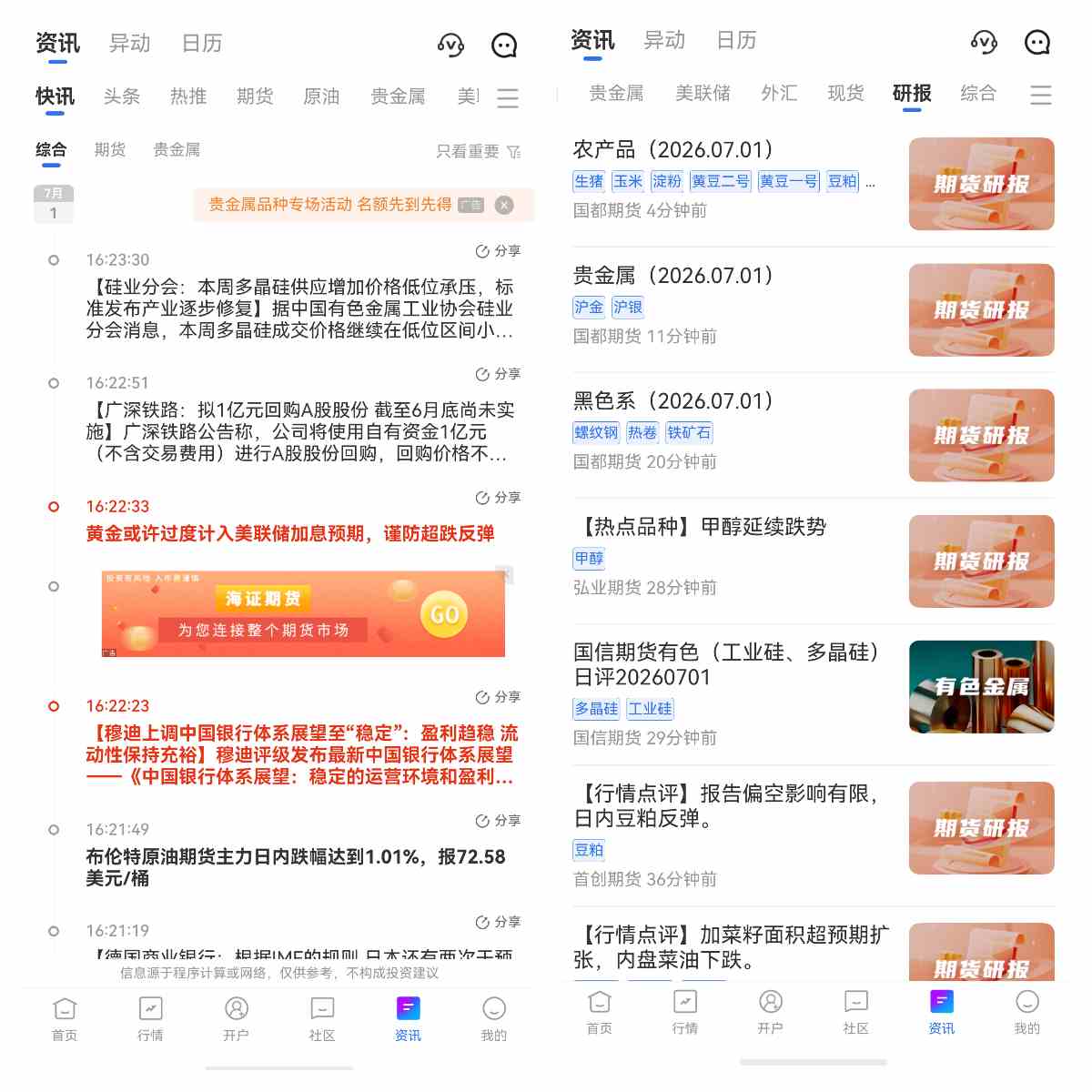 贵金属主要指哪些金属元素