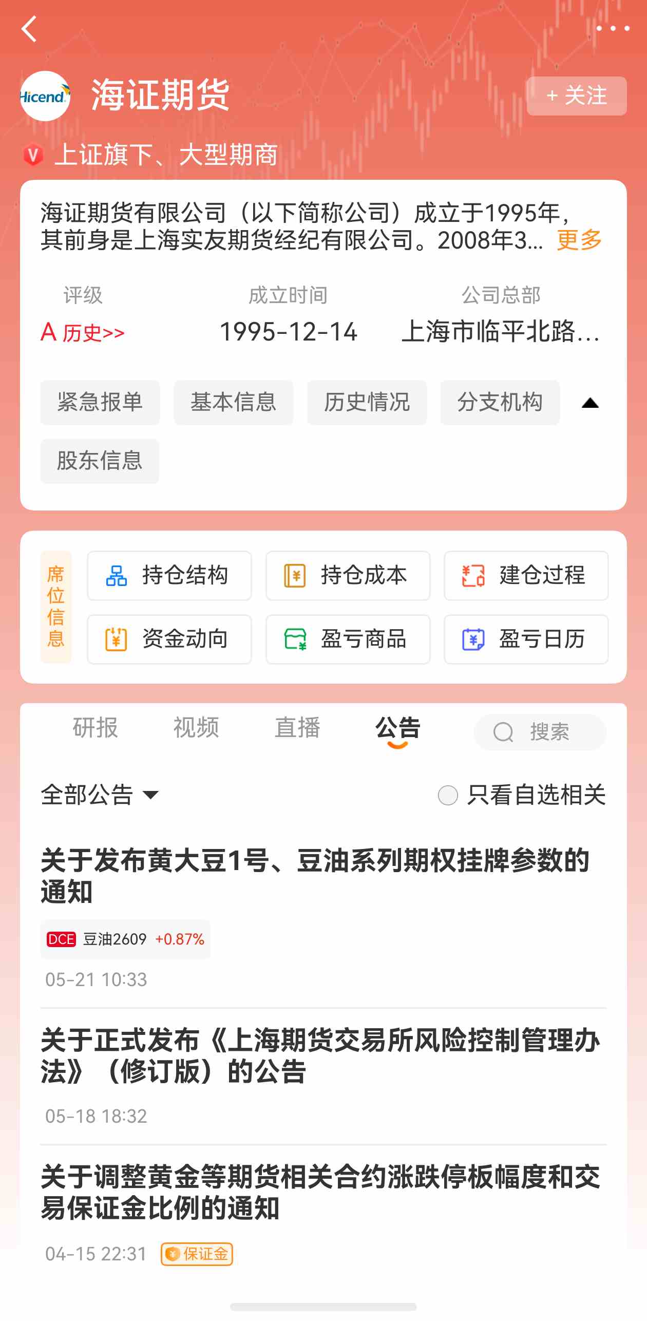 贵金属开户条件是什么?新手入场前先把门槛看清楚