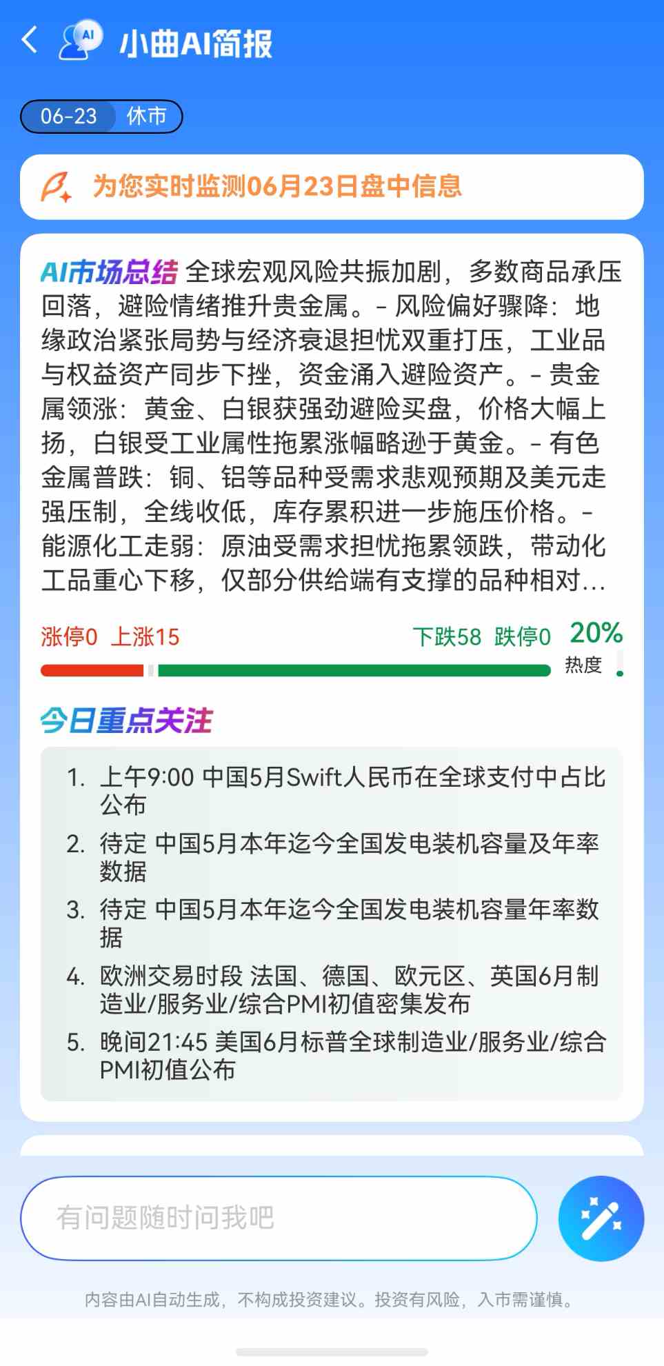 开户贵金属需要什么条件?