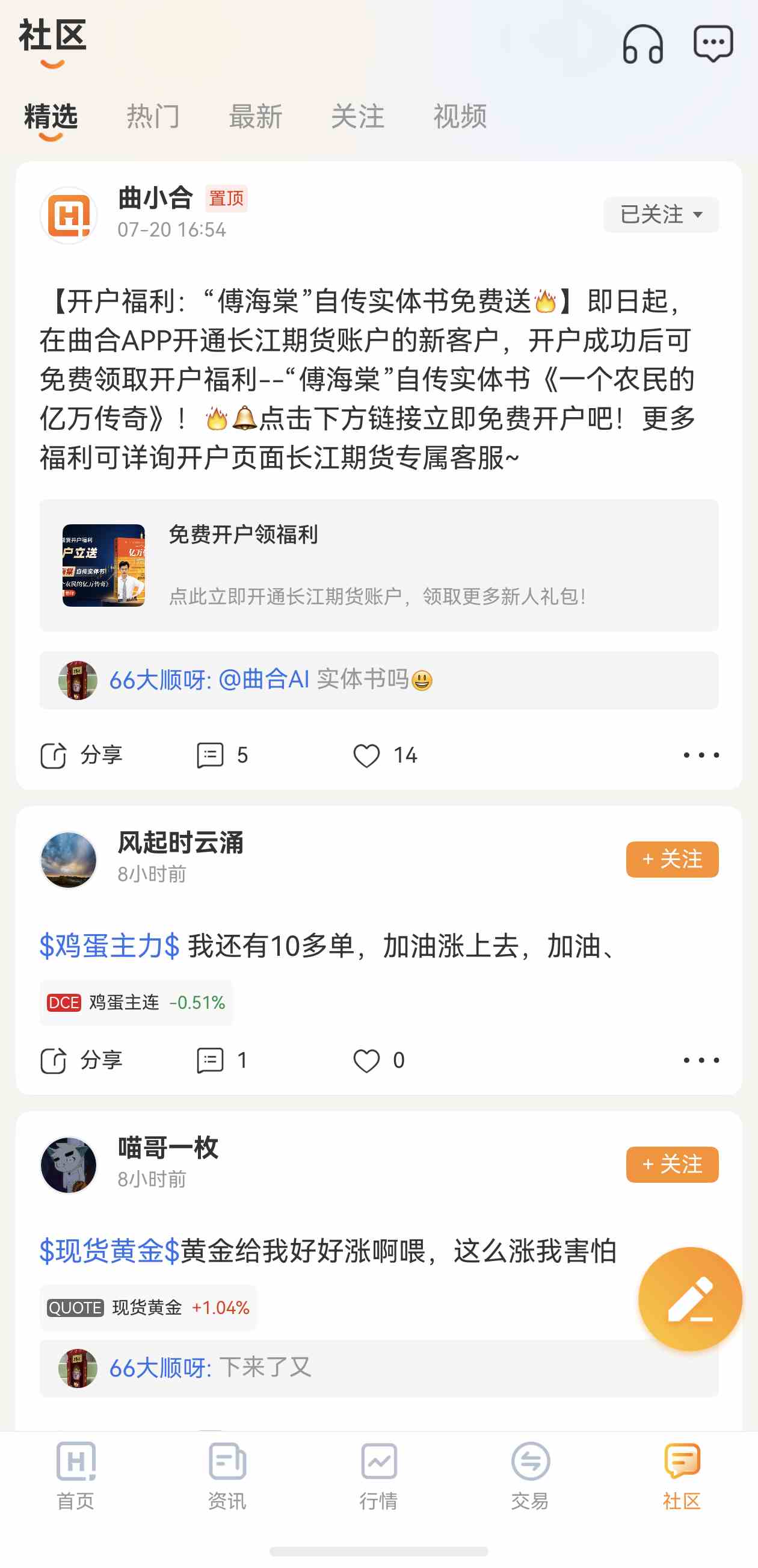 黄金价格波动与经济形势有关吗?