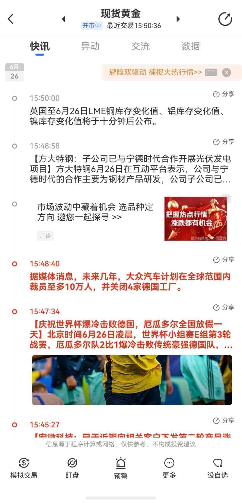 实际利率如何影响黄金价格？一文读懂底层逻辑