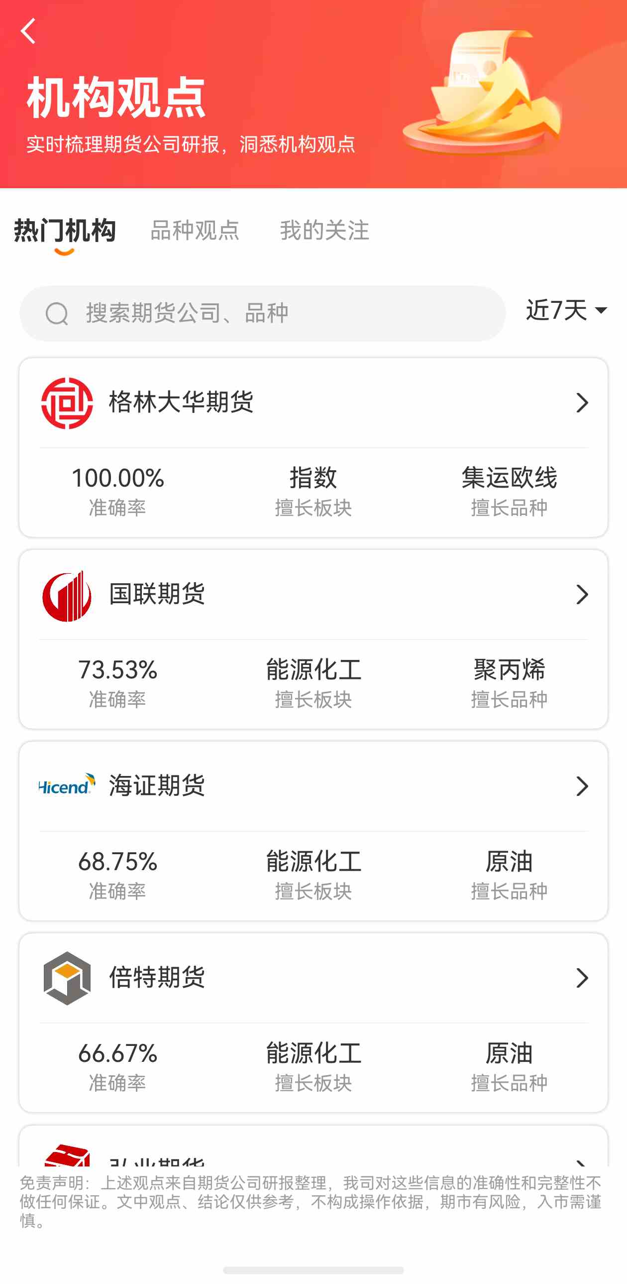 实际利率如何影响黄金价格？一文读懂底层逻辑