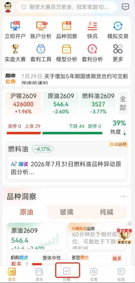 WTI原油实时行情哪个软件可以看?免费渠道推荐