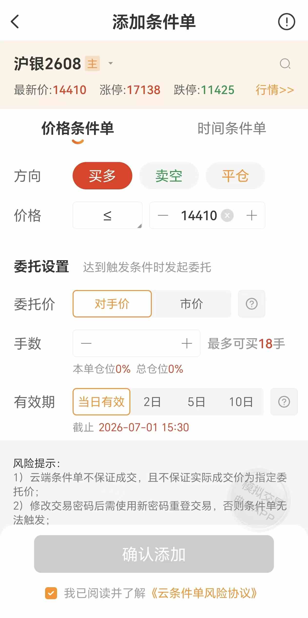 白银止盈止损怎么设置？保住利润的3种方法