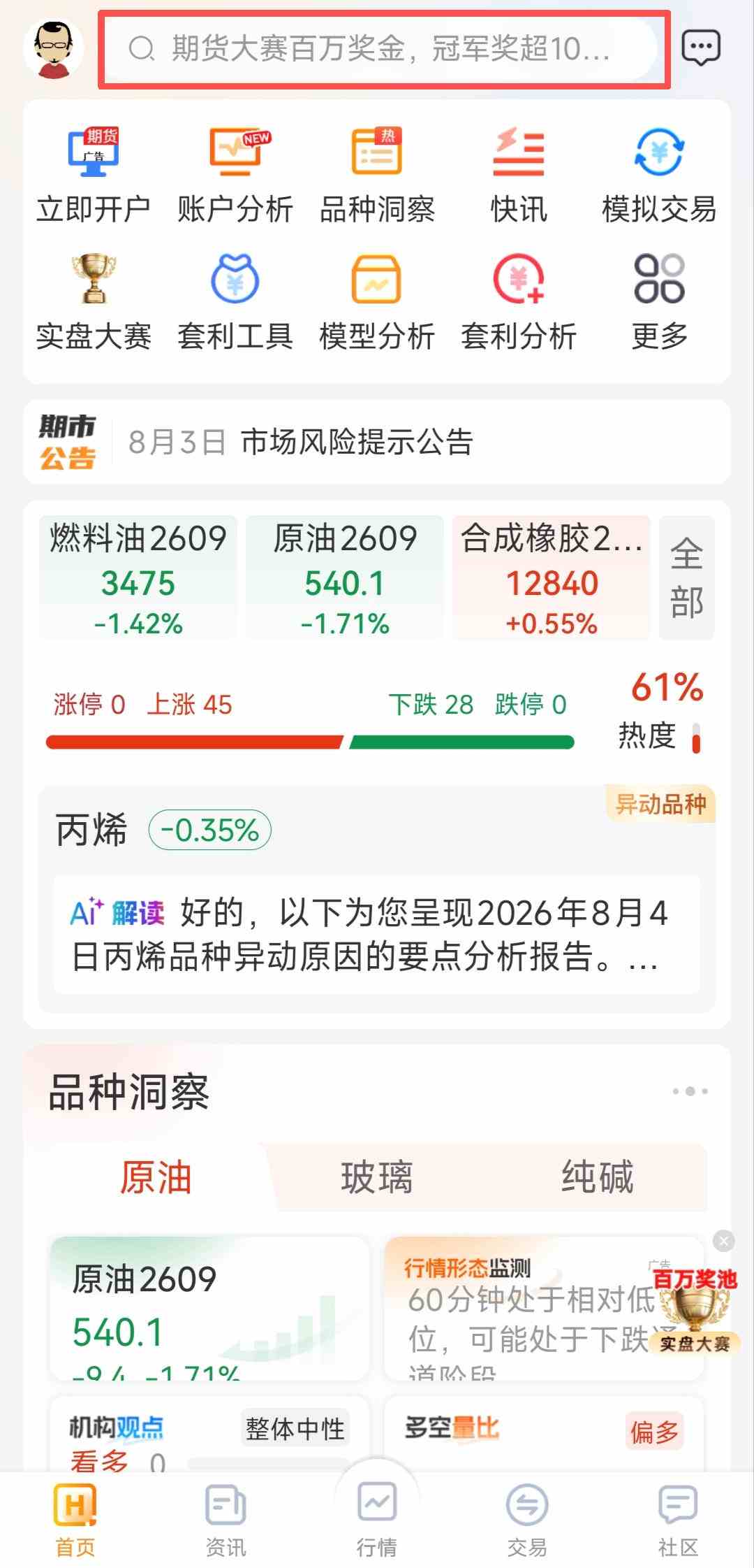 暗油行情在哪里看?支持暗盘报价的工具推荐