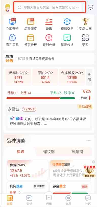 休市期间如何关注暗油行情?国际暗油实时行情实用技巧