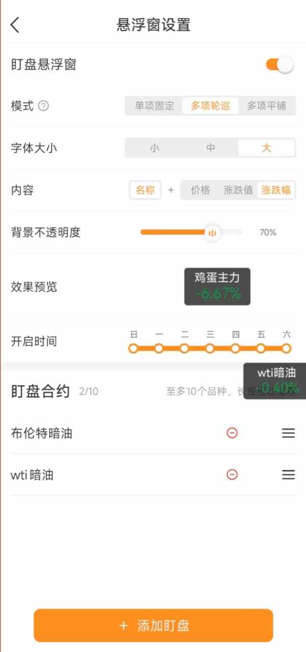 休市期间如何关注暗油行情?国际暗油实时行情实用技巧