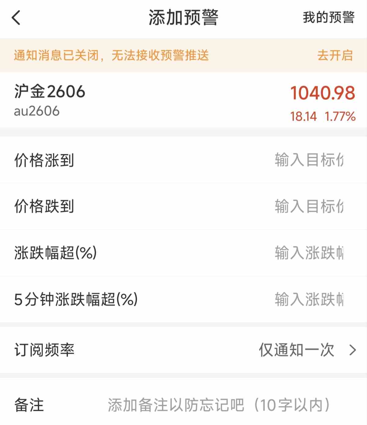 黄金期货主力合约和主连有什么区别?