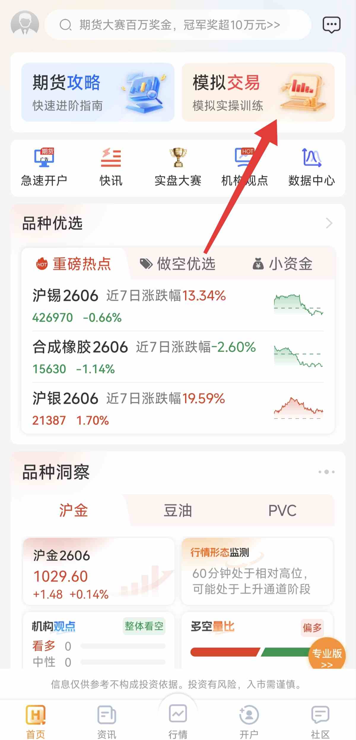 黄金期货主力合约和主连有什么区别?