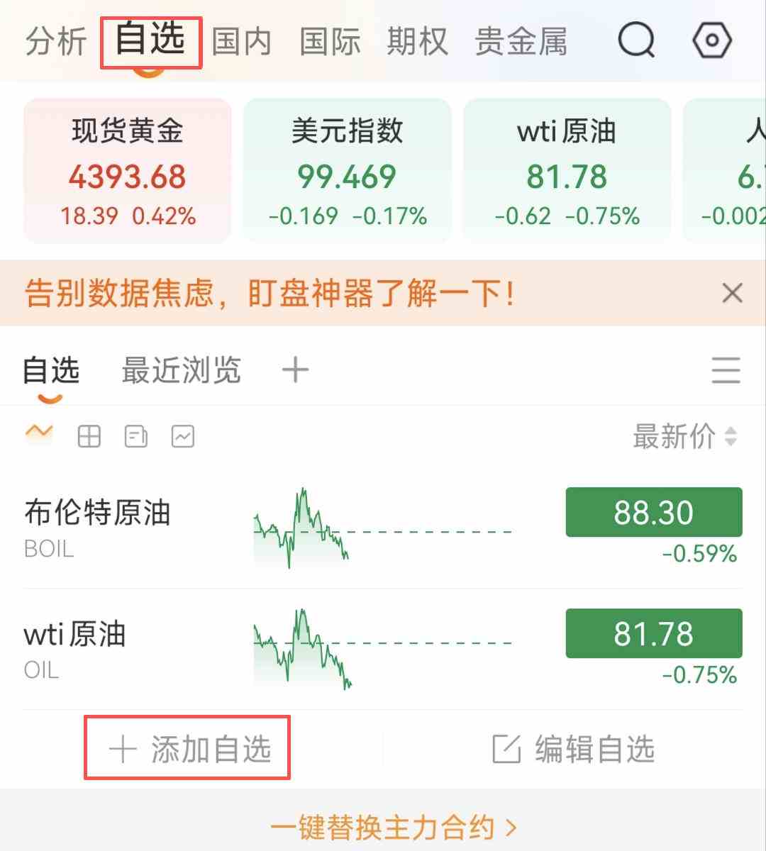 实时行情必备:WTI与布伦特原油价格同步追踪指南