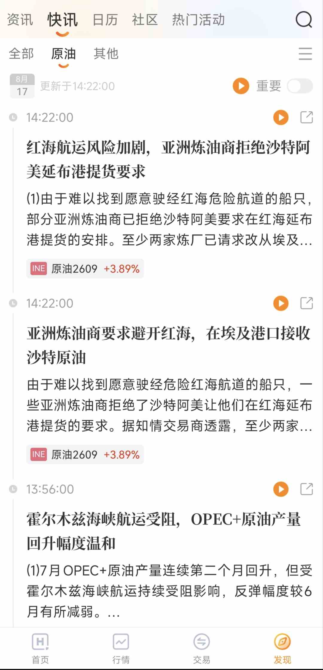 实时行情必备:WTI与布伦特原油价格同步追踪指南