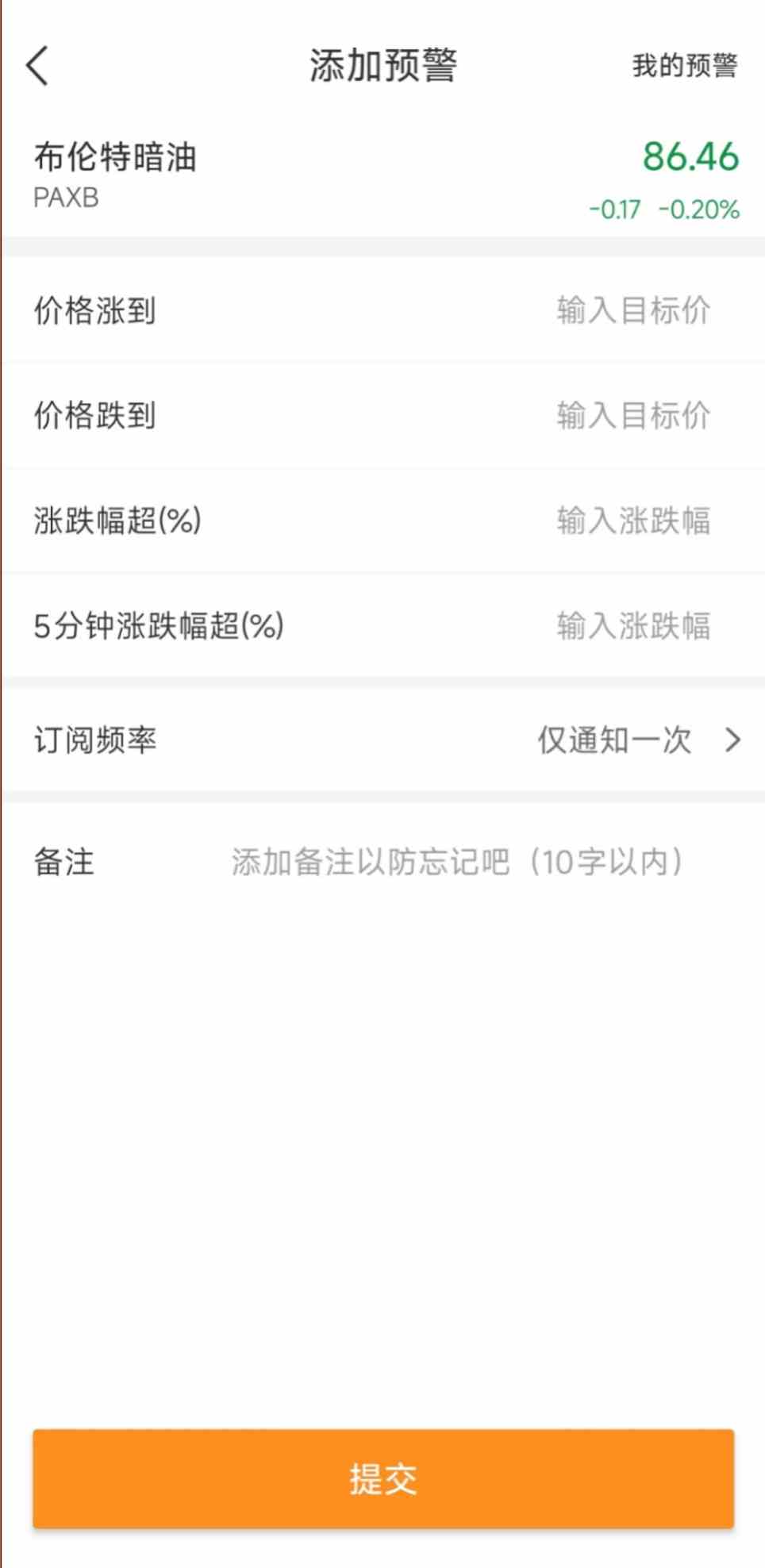 周末不歇盘!布伦特暗油实时行情在线查看教程