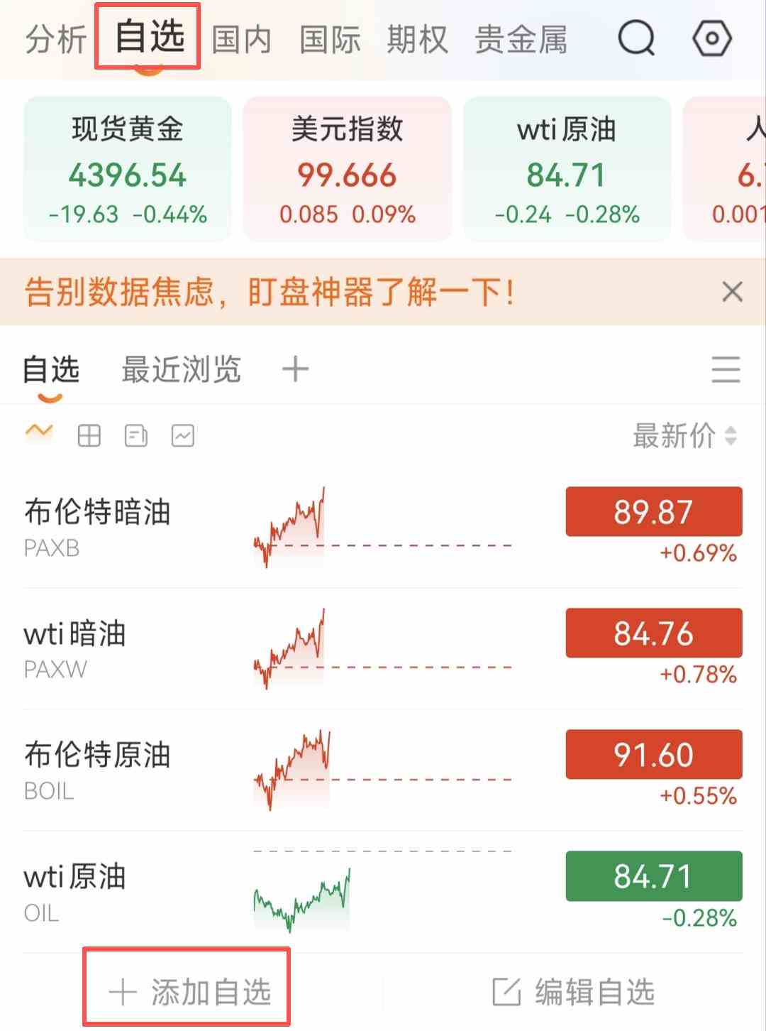 暗油行情与交易所行情的区别:为什么暗盘价格不一样?