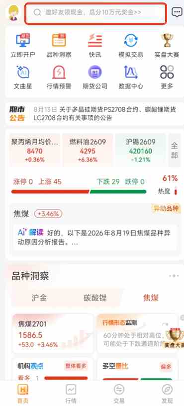 周末原油不空档,布伦特暗油实时行情随时查看