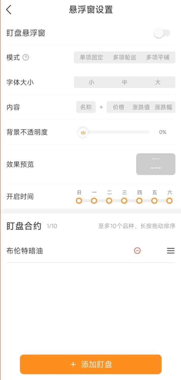 周末原油不空档,布伦特暗油实时行情随时查看