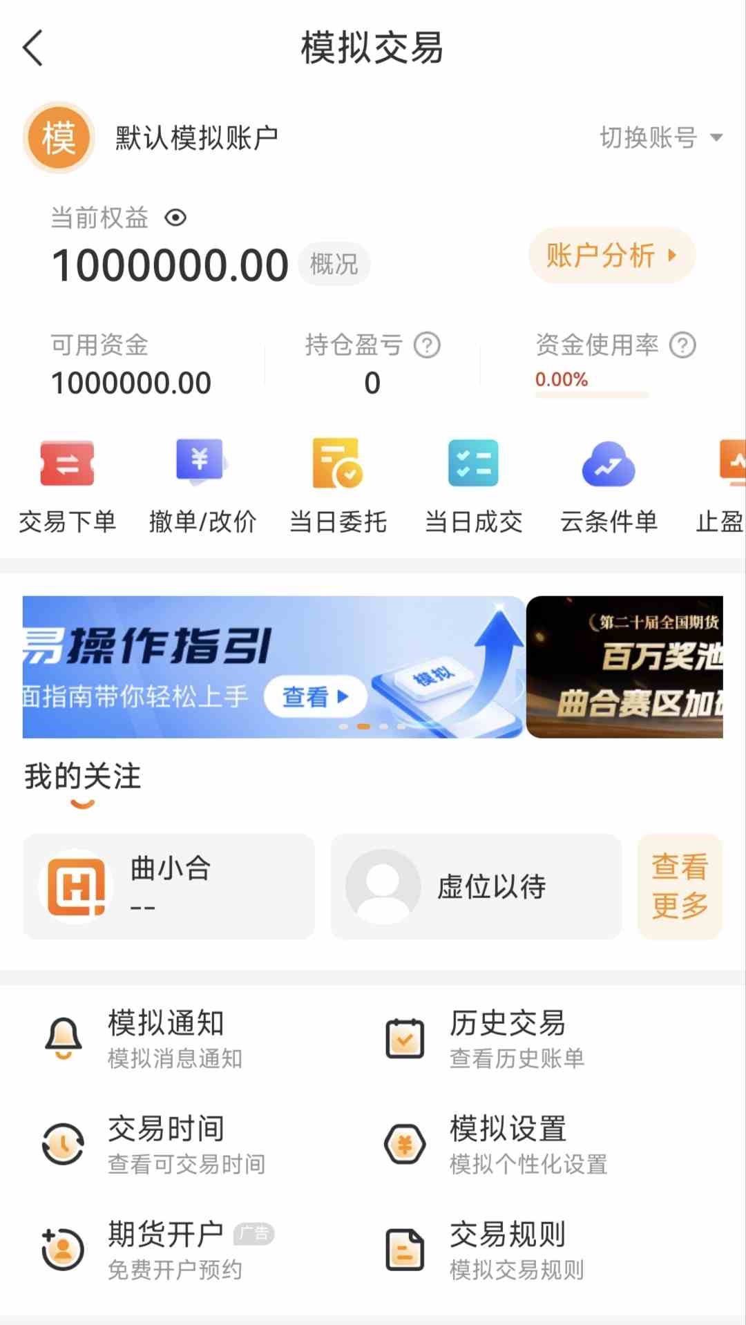 从实时行情到交易决策：原油价格波动的正确打开方式