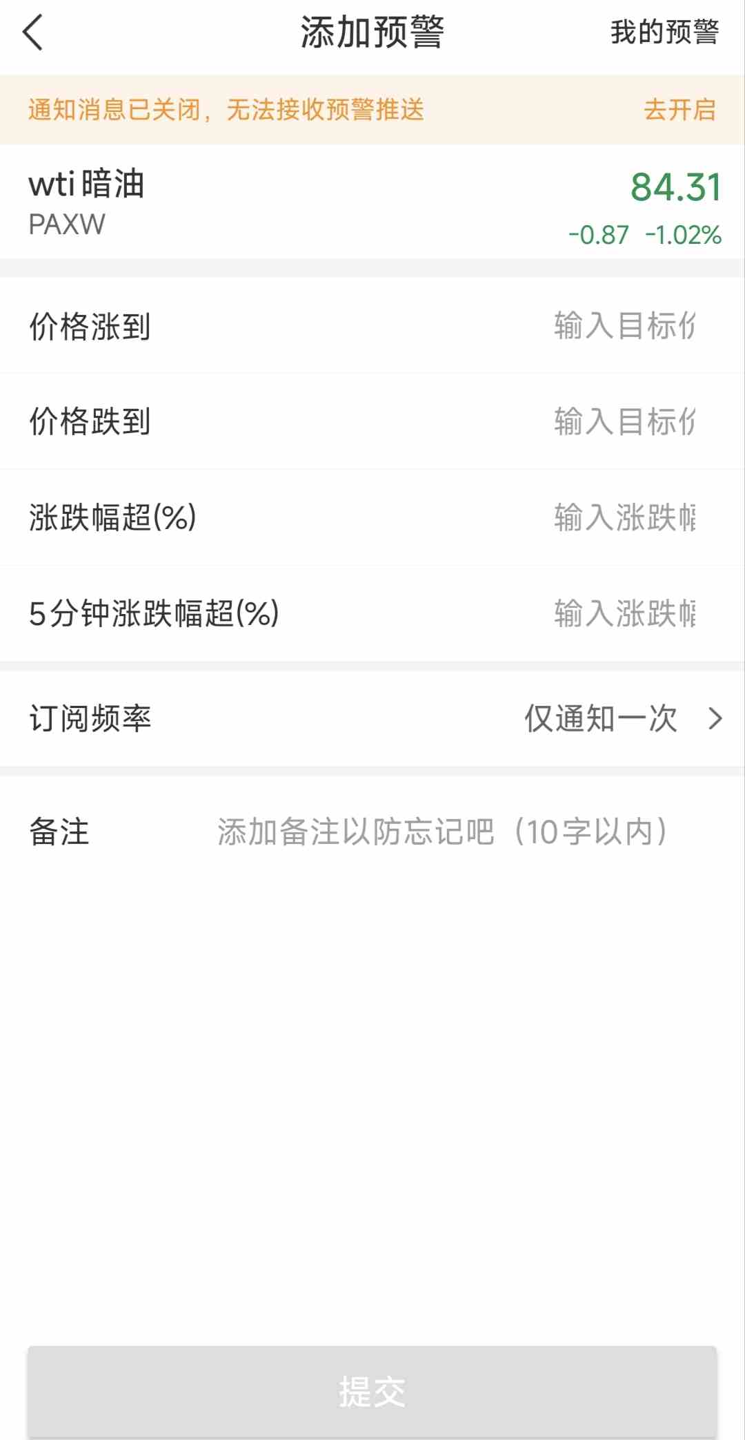 暗油7×24小时报价机制:填补交易所休市空白的秘密
