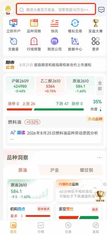 一站式原油行情工具,同时支持WTI、布伦特、暗油不间断行情