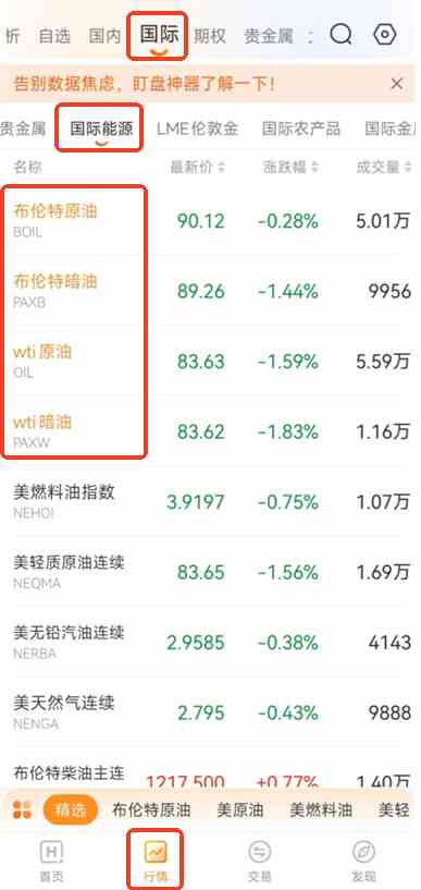 一站式原油行情工具,同时支持WTI、布伦特、暗油不间断行情