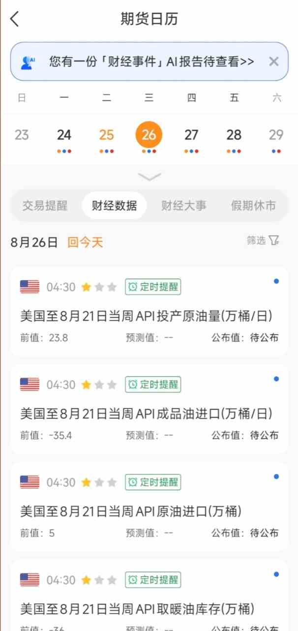 一站式原油行情工具,同时支持WTI、布伦特、暗油不间断行情