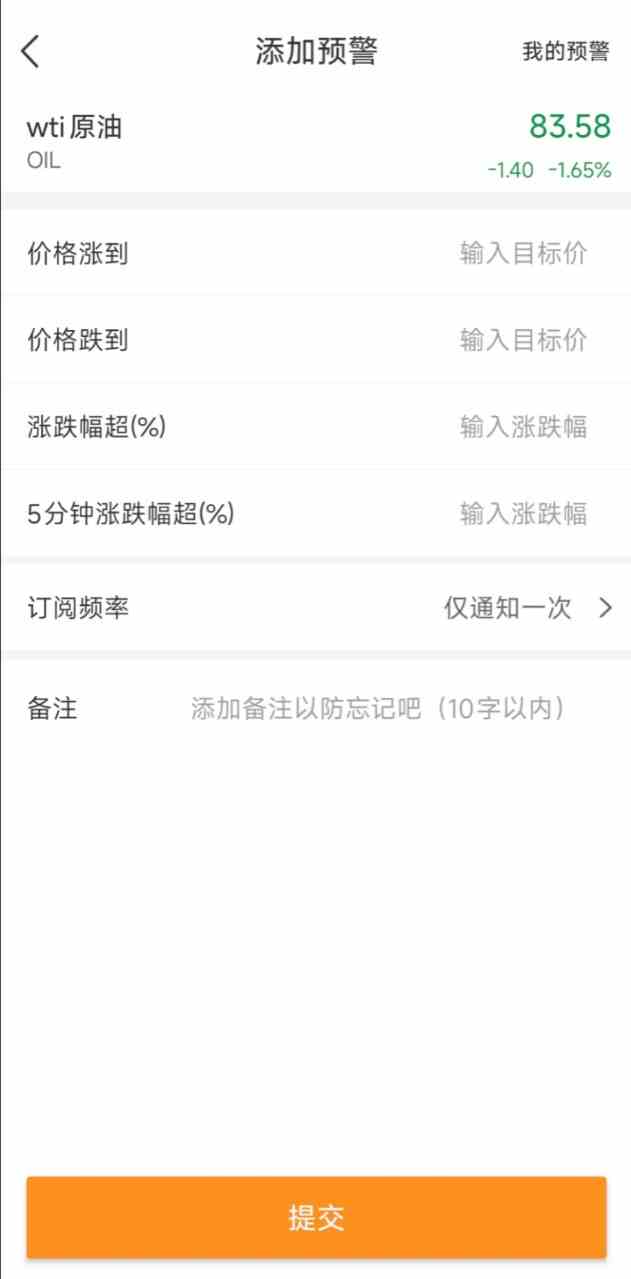一站式原油行情工具,同时支持WTI、布伦特、暗油不间断行情