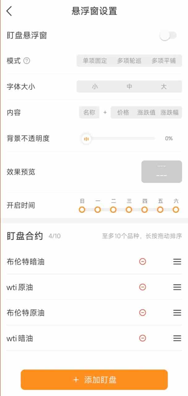 一站式原油行情工具,同时支持WTI、布伦特、暗油不间断行情