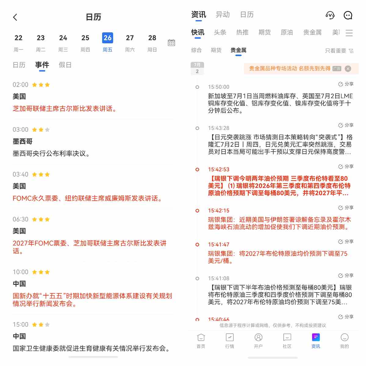 黄金凭什么被称为“美元通胀的对冲工具”？
