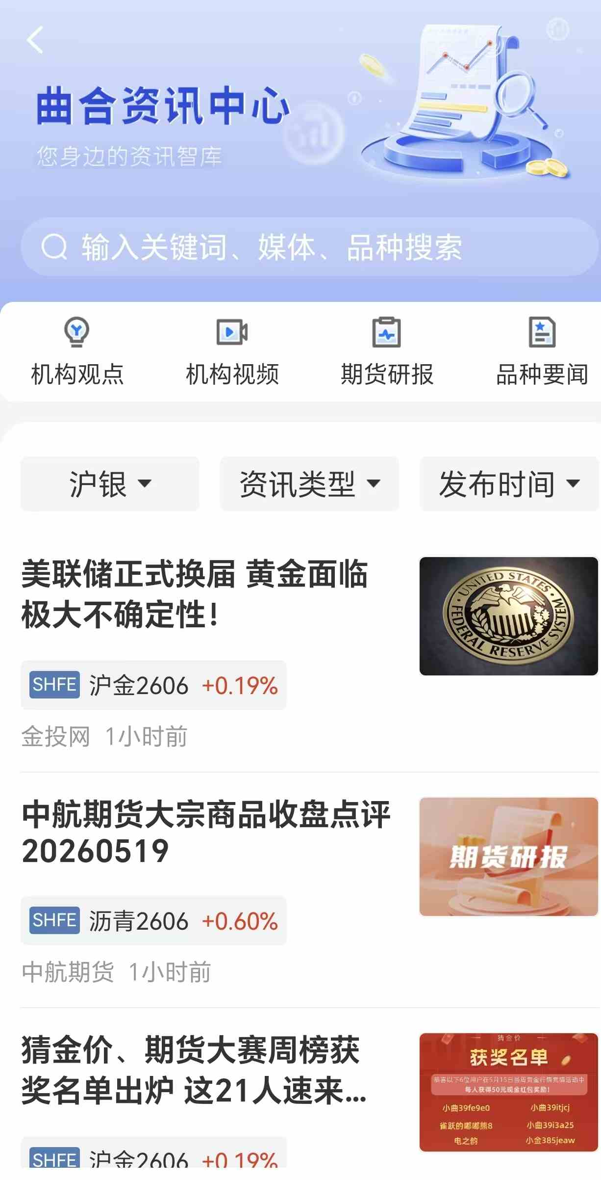 地缘政治对白银期货有什么影响?避险逻辑科普