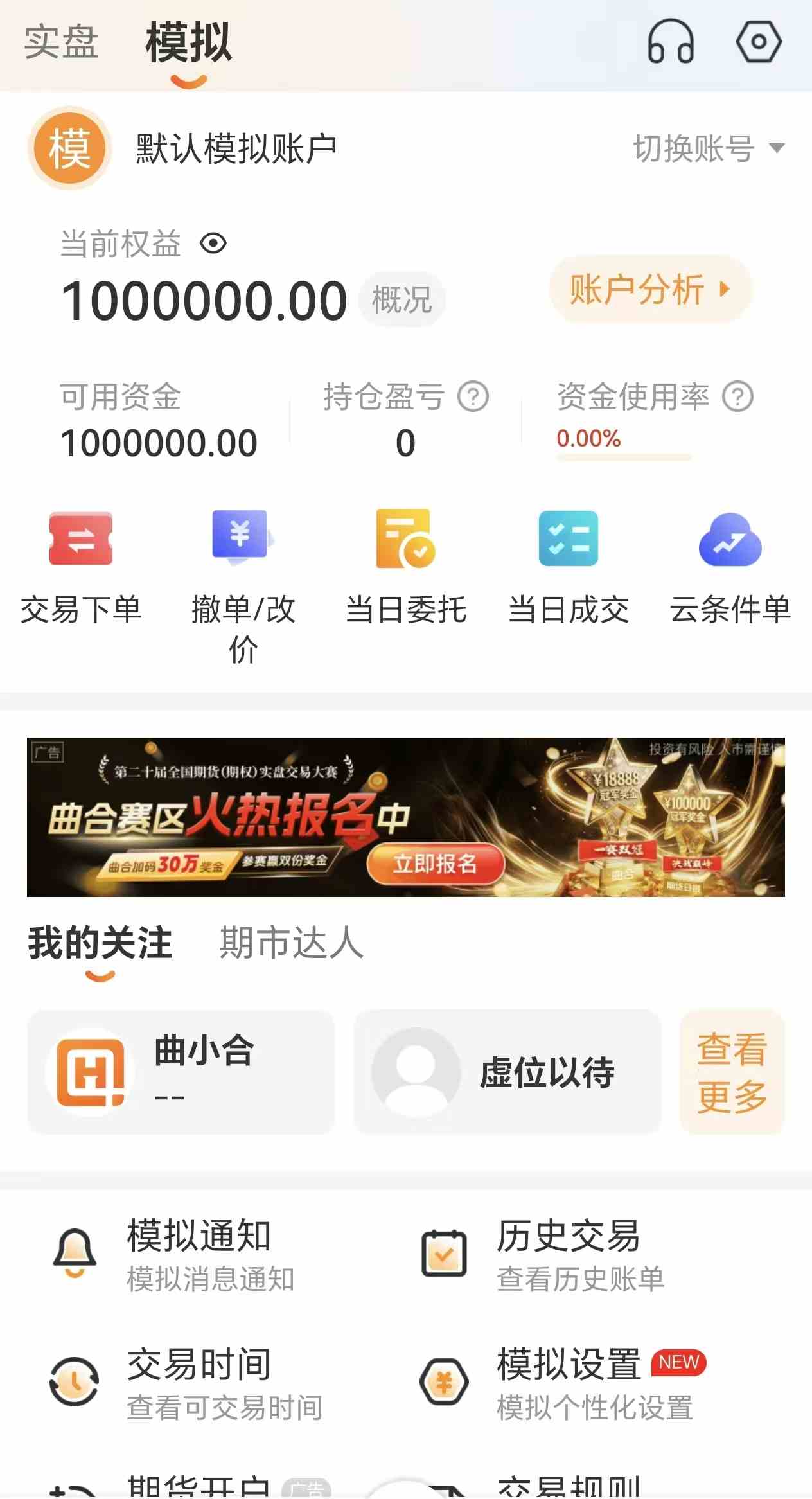 白银期货和股票哪个风险大?新手对比选择