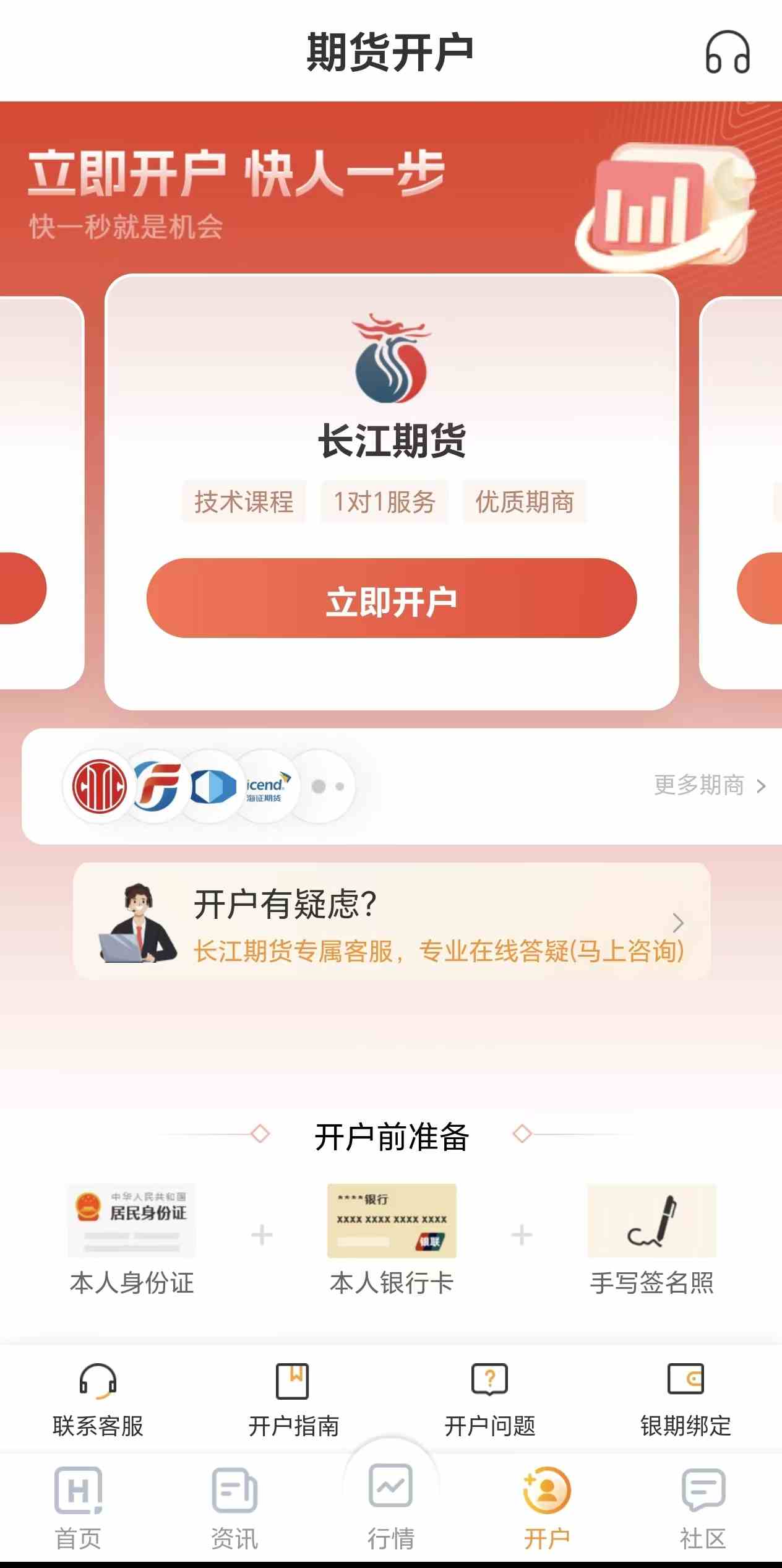 白银期货一户一码是什么意思?开户账户规则科普