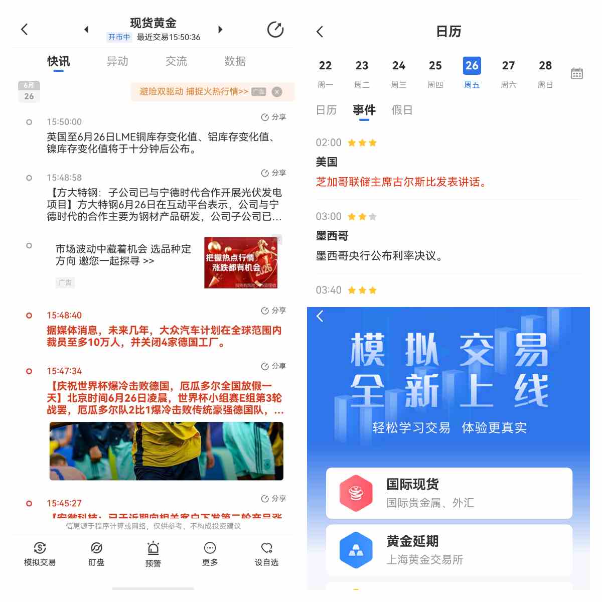 买黄金前先选对"战场" 全市场黄金账户类型一文讲透