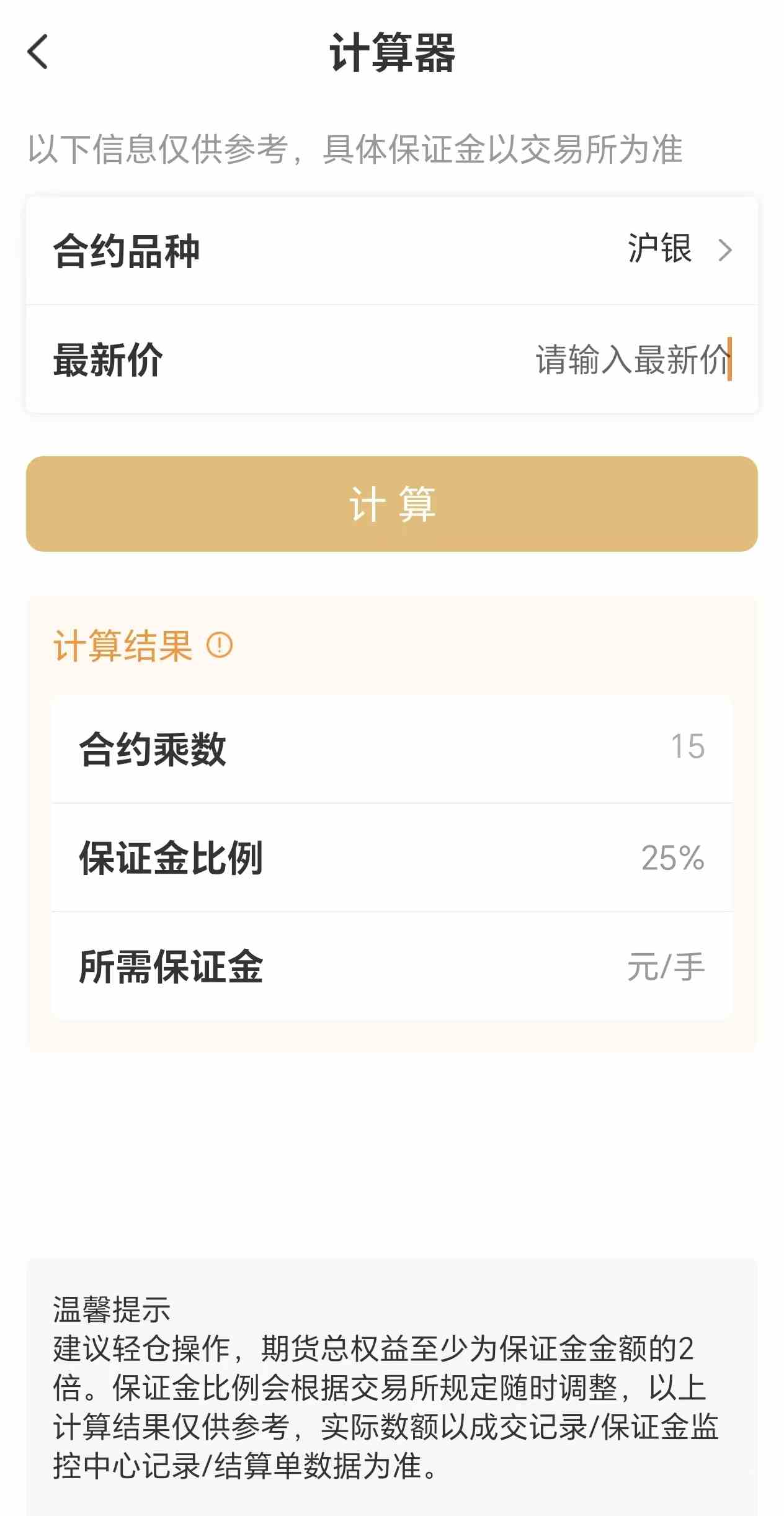 白银期货入门先学什么?新手学习顺序完整指南